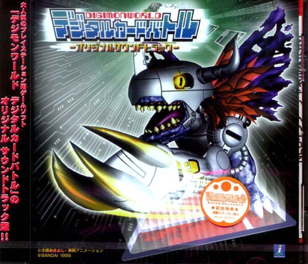 【カード付き】DIGIMON GOLD SOUNDTRACK Digimon Gold (OST) - Amazon.com Music